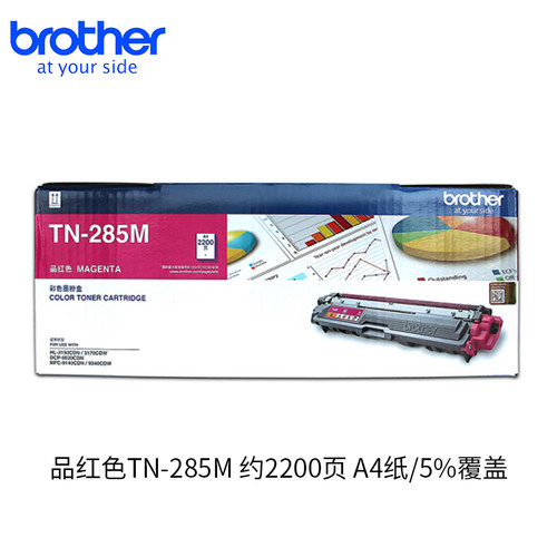 兄弟TN-281BK黑色粉盒HL-3150CDN DCP-9020CDN MFC-9140CDN 9340