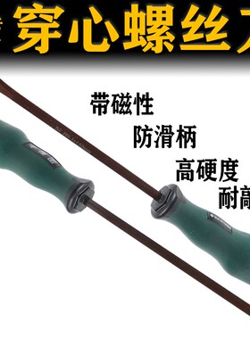 固耐卡可敲击穿心螺丝刀起子一字十字平口梅花改锥通心6.3*150mm