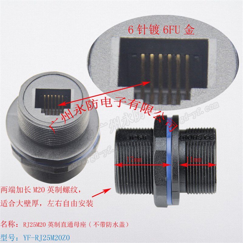 电话防水接头 RJ11直通头  6芯RJ12插座  RJ25电话线线延长双通头