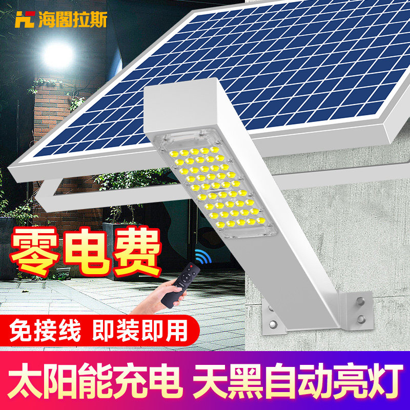 2025海阁拉斯新款太阳能户外灯路灯led防水室外家用庭院照明壁灯