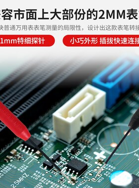 万用表笔转接极细不锈钢延长针无损破线表笔电路维修测试针