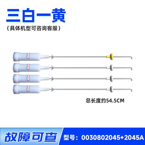 适用XQB90-Z826U1,EB80M2W,B7536F61海尔洗衣机吊杆平衡杆减振器