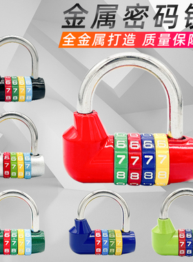 密码锁健身房密码挂锁u型柜子家用小锁头更衣柜宿舍锁子车筐篮锁