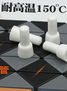 金笔CE2CE5耐高温铜芯闭端子接线帽 压线帽150度尼龙阻燃连接器