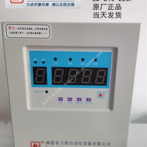 LD-B10-220D福建力得自动化干式变压器温度控制器LD-B10-220F
