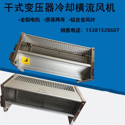 GFD/GFDD1350/1360/1400/1450/1500/1550/1600-120/110干变风机