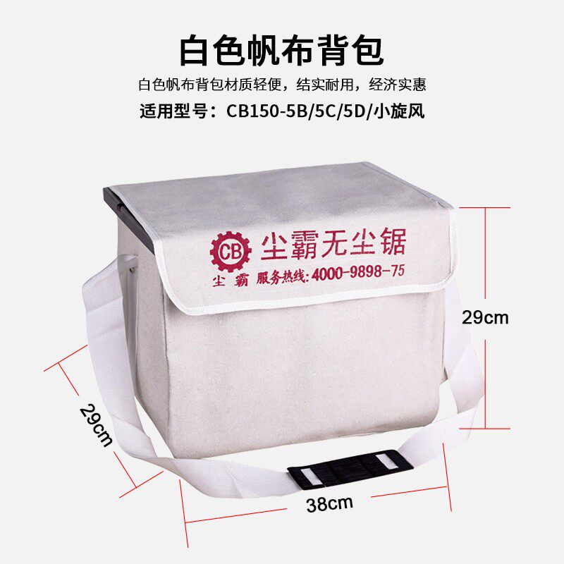 尘霸无尘锯原装帆布背包 结实耐用 耐磨 无尘锯专用背包 工具
