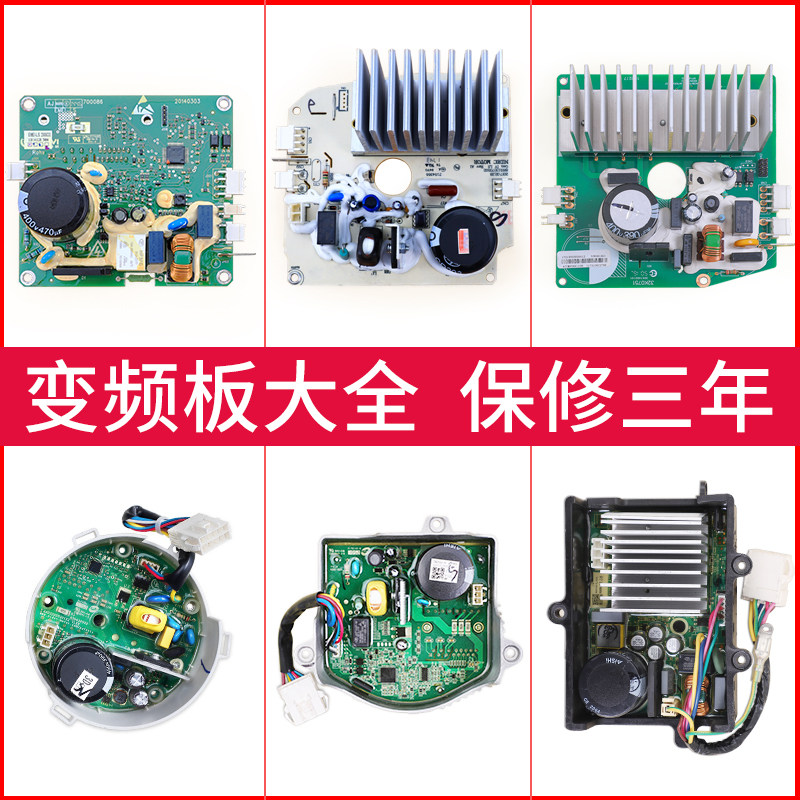 适用美的小天鹅滚筒洗衣机原装马达变频板通用电机驱动板配件大全