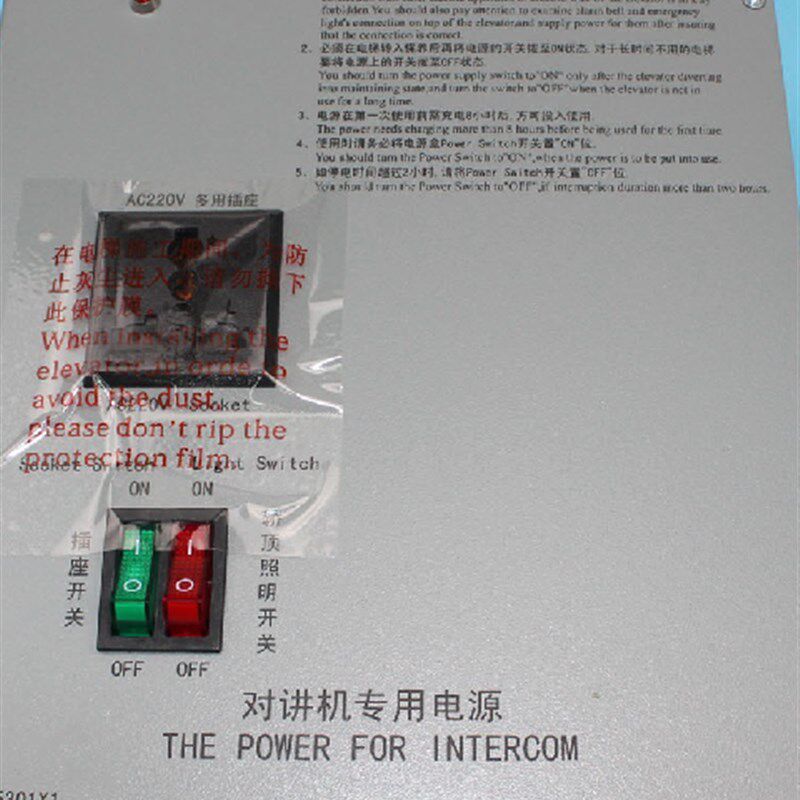 奥的斯电梯对讲机专用电源  全新原装 电梯电源
