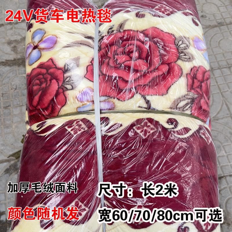车载电热毯24v货车加厚电热毯点烟器车用卧铺加热坐垫冬季电热毯