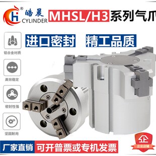 MHSL3/MHSH3-12/20/25/32/40/50/63/80/100/125D圆柱加长气爪手指