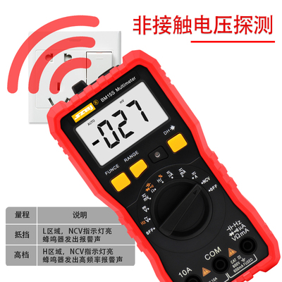 滨江15A/D/S万用表数字高精度全自动多功能小型便携式家用电工防