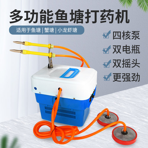 多功能船用鱼塘撒药机打药机龙虾螃蟹塘高压喷药机摇摆喷头消毒机