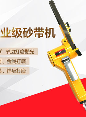 台湾速豹SD10B气动1寸砂带机纱布环带砂带机拉丝机砂光机10*330mm