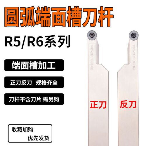 端面切槽刀杆大切深圆弧槽刀车刀割刀车床外切机夹刀R5R6数控切刀