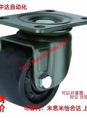 怡合达低重心CGK脚轮CGL01-D75重载JCA-75/65/50/4D63-N/P/NM02