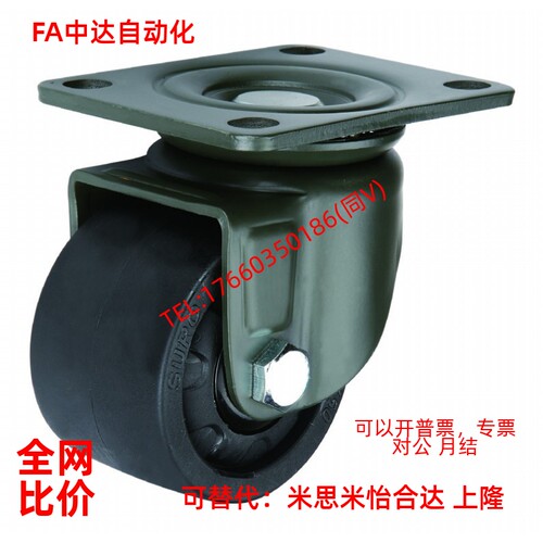 怡合达低重心CGK脚轮CGL01-D75重载JCA-75/65/50/4D63-N/P/NM02
