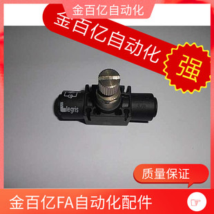艾尔发机械手/配件节流阀气动调速阀调节阀气管接头 LEGRIS控制阀