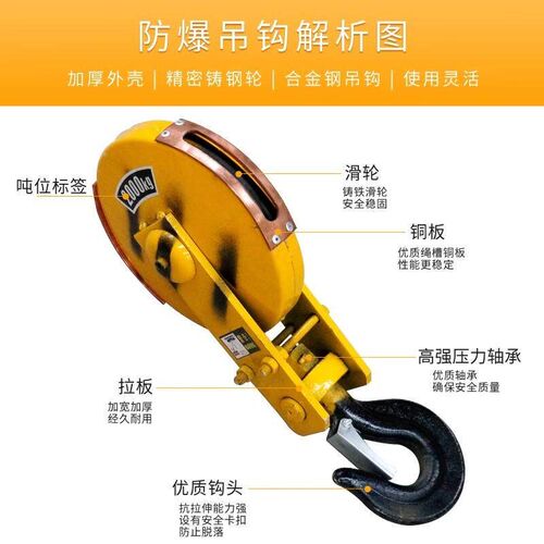 防爆钢丝绳电动吊车吊钩头行车起重天车下钩10235T吨吨低净空吊车