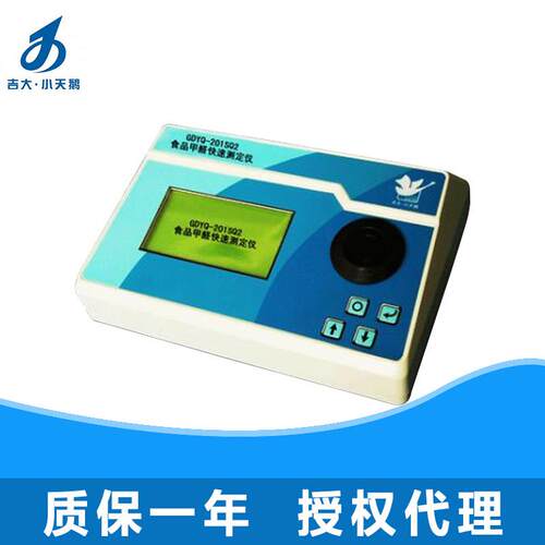 吉大小天鹅GDYQ-801SC食品二氧化硫快速测定仪检测仪