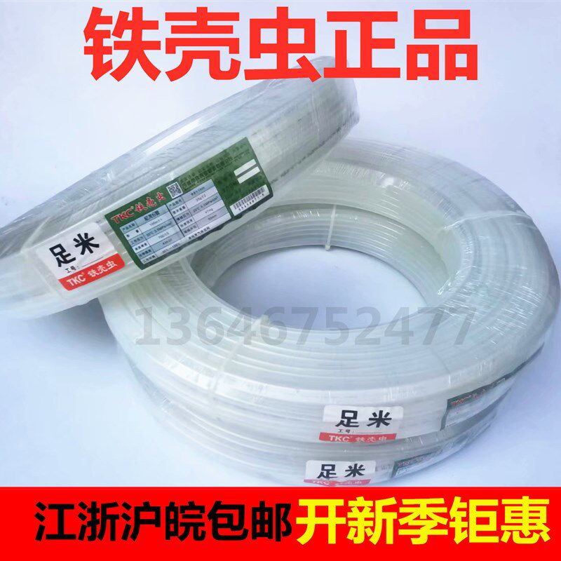 TKC铁壳虫尼龙管PA6白透亚大气管油管耐油耐高温耐腐蚀包邮