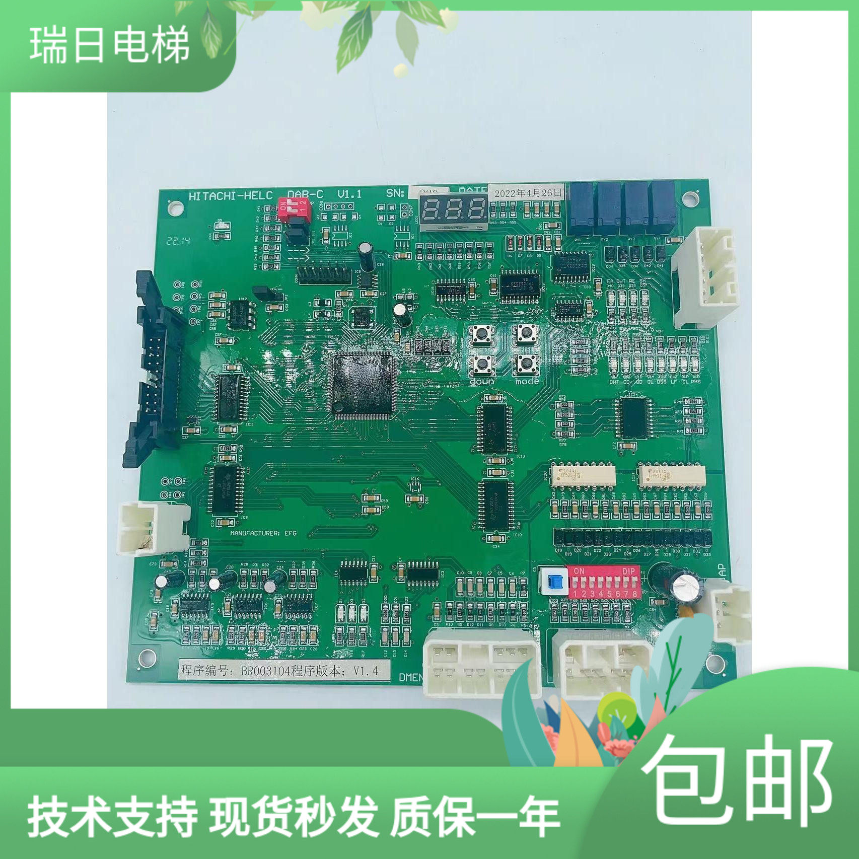 日立电梯门机板DAB-C V1.1主板DAB-D V1.0驱动板全新原装正品配件