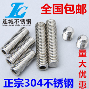 M3M4M6M8M10304不锈钢平端紧定螺丝顶丝平头机米/内六角无头螺钉