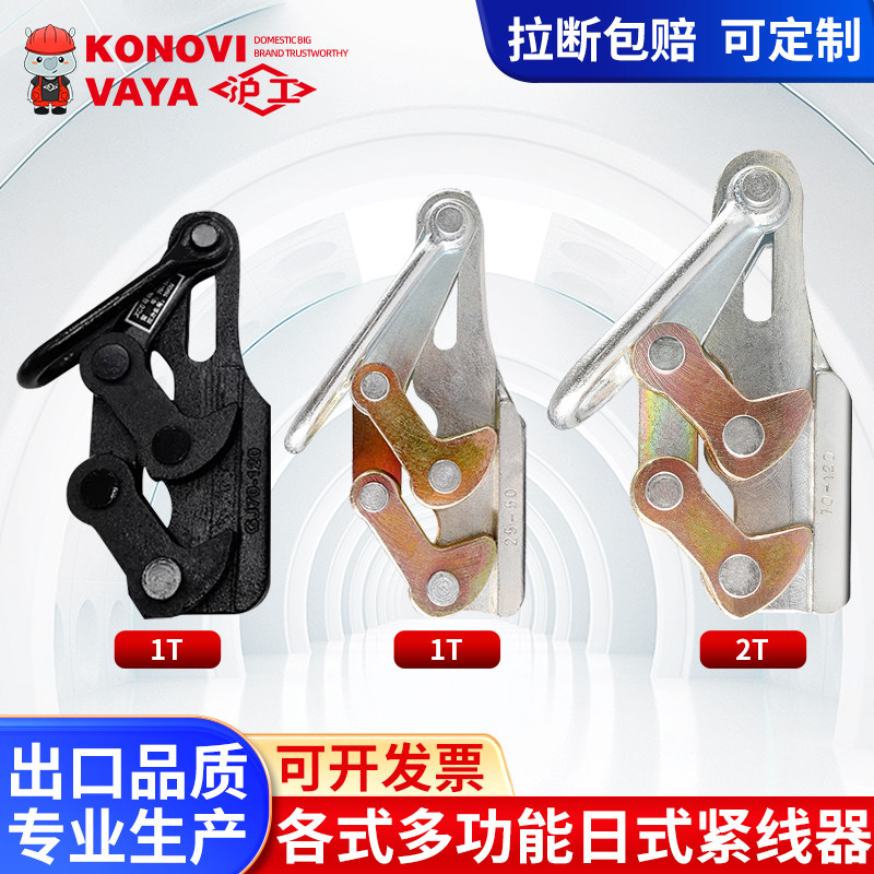 沪工紧线器夹头卡线器钢绞线虎头紧线头导线钢丝绳拉紧双桃卡线器