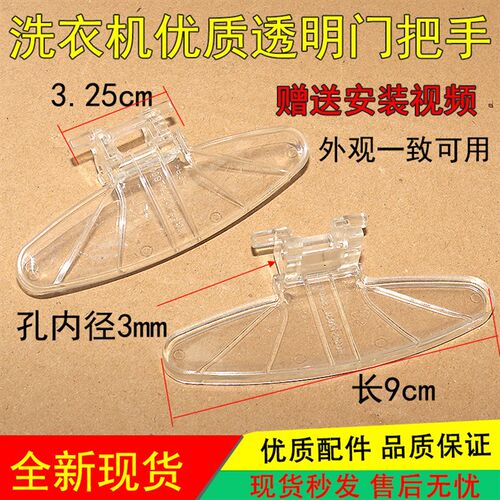 适用美的滚筒洗衣机门把手MG60-1203E(S)MG70-N1003E(S门开关拉手