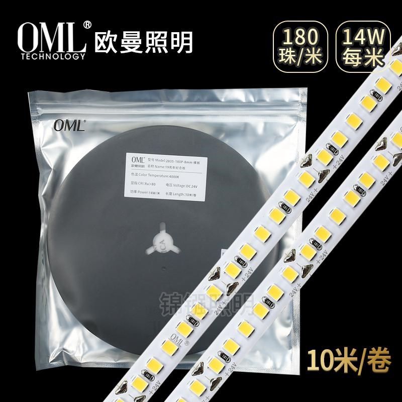 欧曼线型灯带周年纪念版24V2835 180灯珠贴片灯带线性光带装修灯