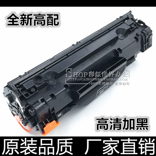 适用HP36A硒鼓m1522nf墨盒CB436A P1505N印机HP1505易加粉M1120