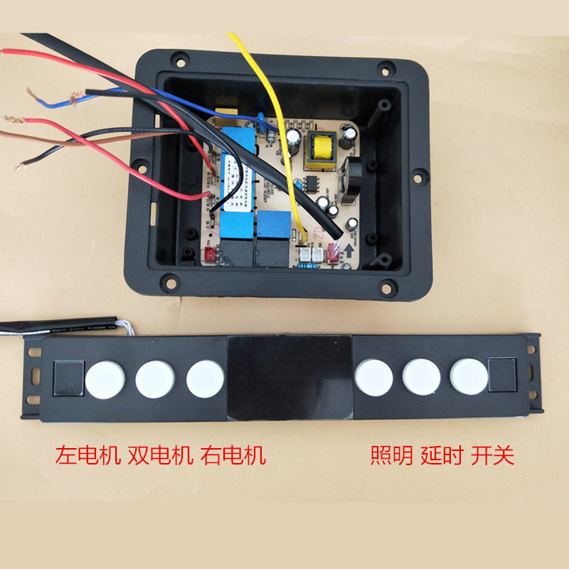 抽吸油烟机触摸屏开关配件双电机触摸感应控制器主板电脑板劲风