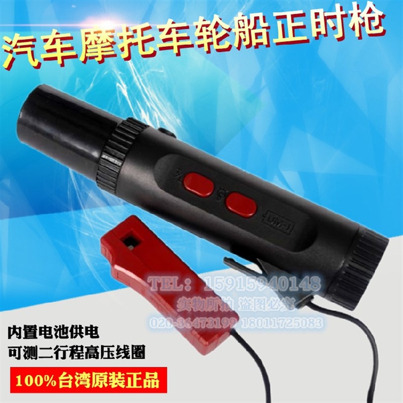 进口TL1100二行程汽油引擎点火正时枪检测器 正时灯 汽修专用工具
