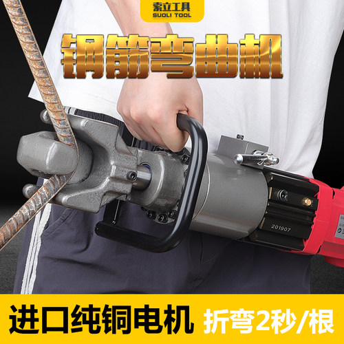手提式电动钢筋弯曲机便携式小型折弯机螺纹钢调直一体机弯箍机