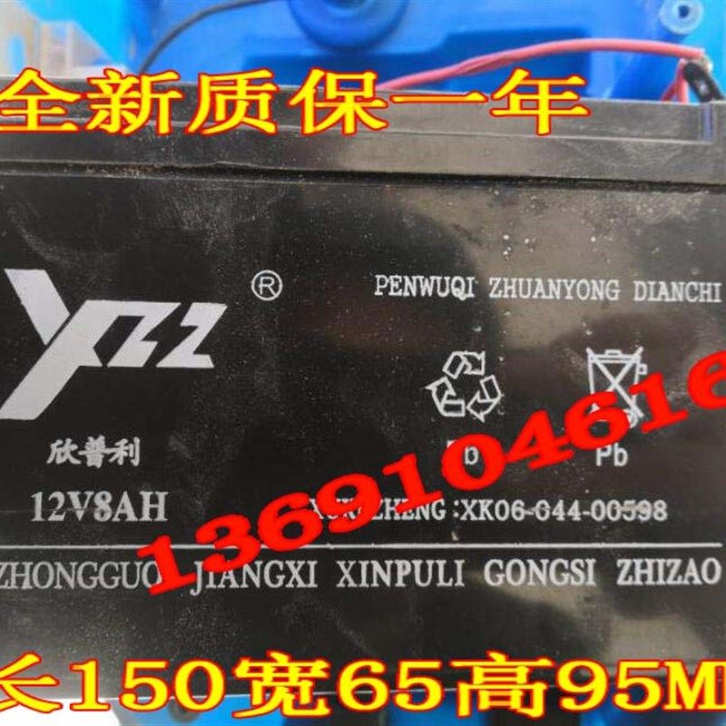 欣普利蓄电池 12V8AH 童车 儿童电动玩具车 音响 门禁12V7AH电瓶