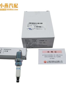 英朗/科鲁兹1.6 1.8 1.6T新君威 迈锐宝1.6T 专用火花塞原装纯正