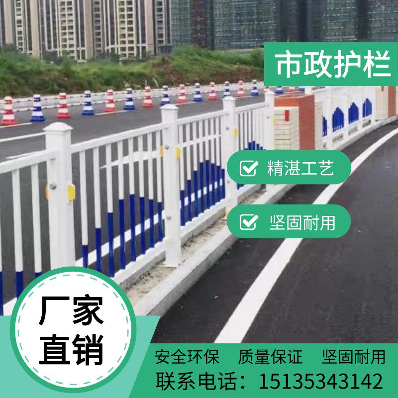 北京市政道路护栏隔离防护栏围栏马路公路交通护栏杆锌钢栅栏户