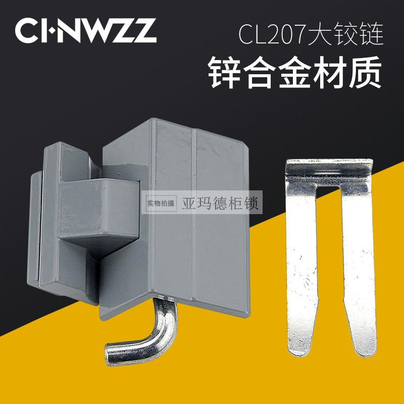CL207机柜铰链 配电柜箱铰链 铁柜铰链 CL207大铰链开关柜铰链