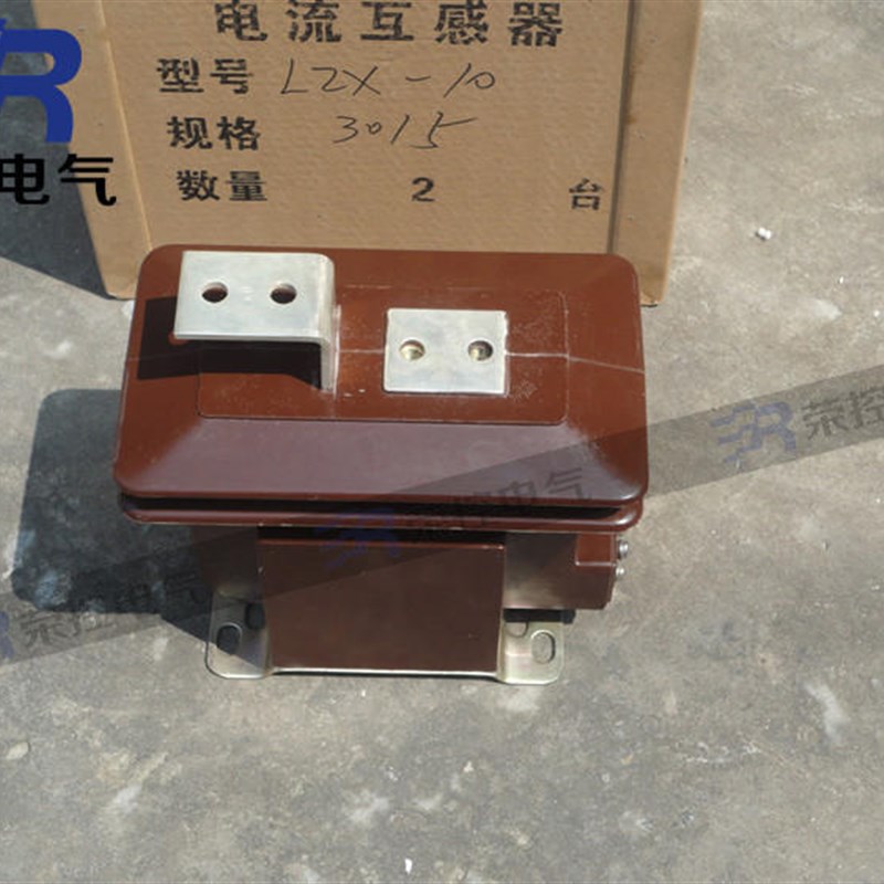 上海荣控 厂家直销 全新正品 LZX-10电流互感器户内高压互感器