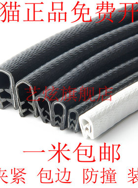 装饰条骨架U型条护口条门窗胶条橡胶U型条包边铁皮条边缘保护条