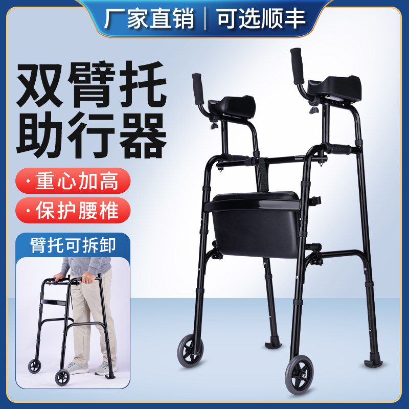 雅德助行器老人专用正品手扶双拐杖助步器可坐偏瘫助力行走辅助器