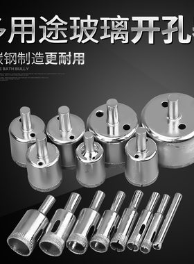 15件套开孔器 金刚石玻璃 陶瓷.大理石开孔器 佛珠修圆打磨器