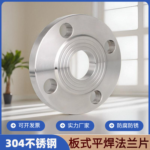 不锈钢法兰pn10-16平焊圆形法兰片304机械化工法兰盘非标定制dn25