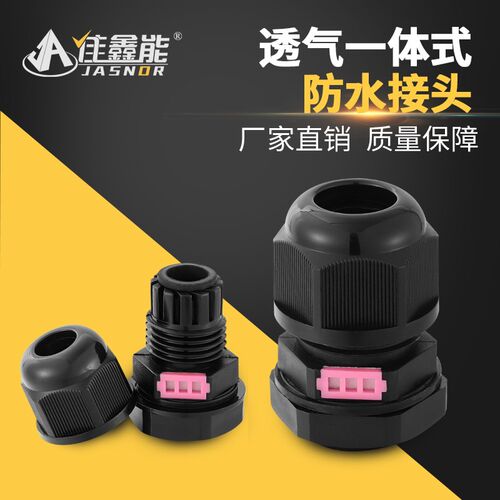 尼龙防水透气一体接头M16透气阀呼吸器PG7格兰头M20电缆固定头M12