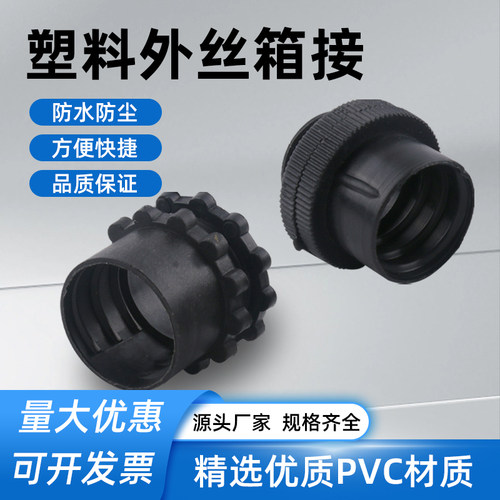 包塑金属软管接头塑料波纹管蛇皮管接头锁母尼龙接头中标国标背梳
