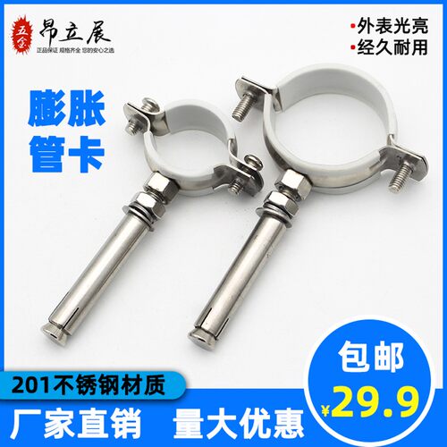 不锈钢抱箍201膨胀管卡PPR管箍PVC吊卡50墙卡75PVC拉爆管码110卡