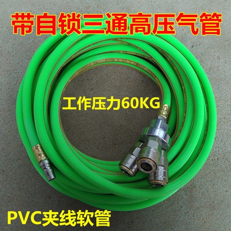 空压机气管  风炮管气泵管 风管 三通 带三叉气管 一进三出高压管