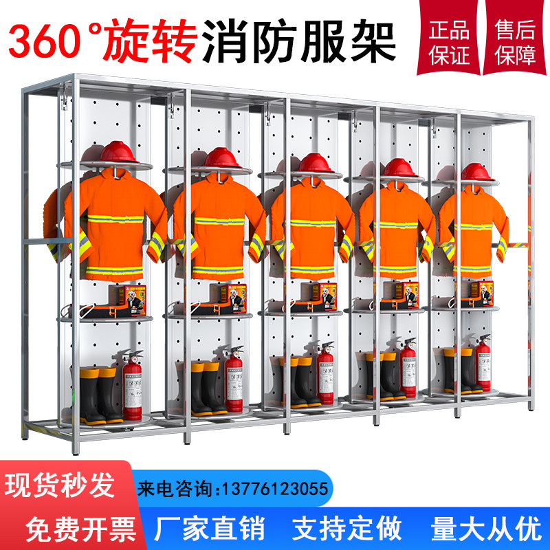 不锈钢消防服架双面战斗服架可旋转衣帽架摆放架快速救援服装备架