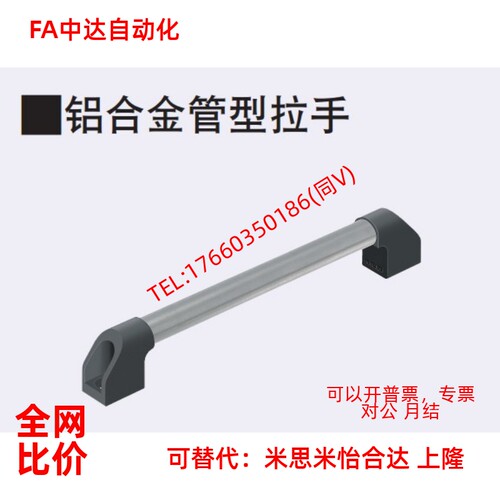 铝合金管状拉手UWAPN150/200/250/300/400/500/600