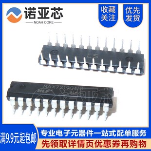 全新国产MAX7219 MAX7219CNG MAX7219ENG DIP24直插 显示器驱动器